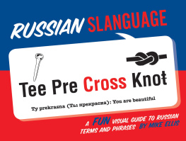 Mike Ellis - Russian Slanguage: A Fun Visual Guide to Russian Terms and Phrases