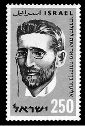 Eliezer Ben-Yehuda postage stamp honoring the father of Modern Hebrew The - photo 1