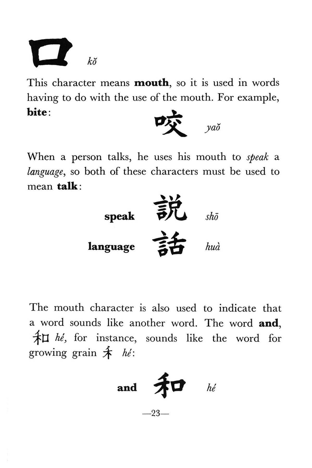 The Chinese Language for Beginners - photo 37