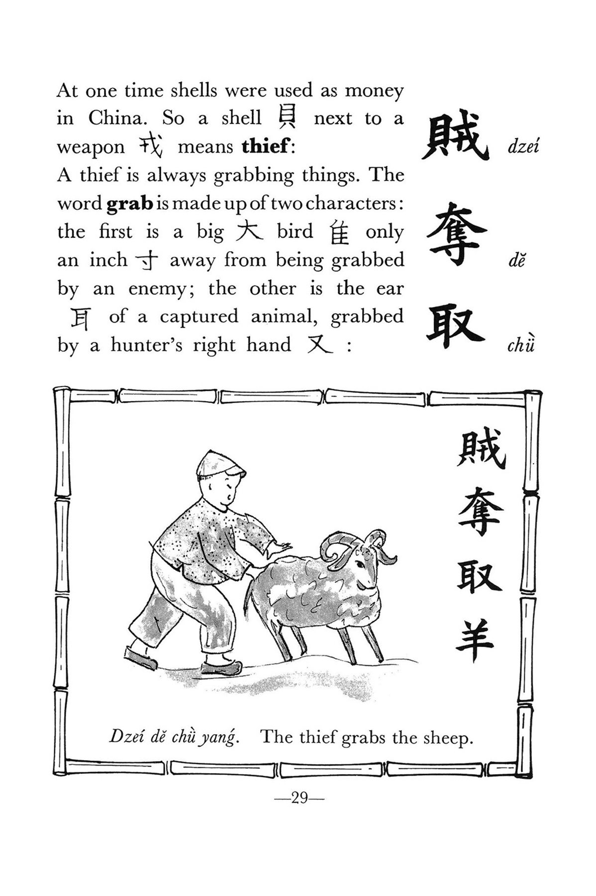 The Chinese Language for Beginners - photo 46