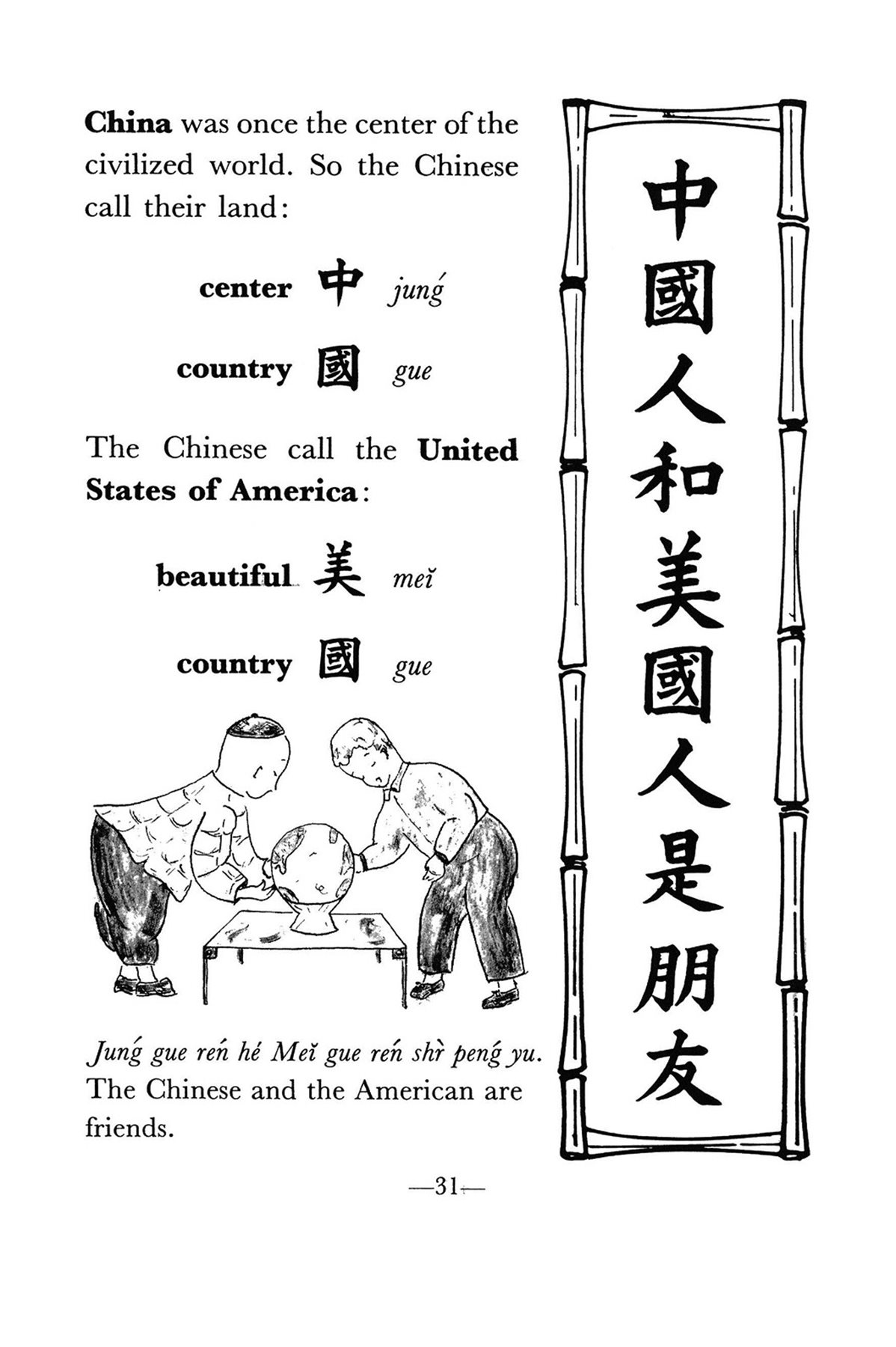 The Chinese Language for Beginners - photo 49