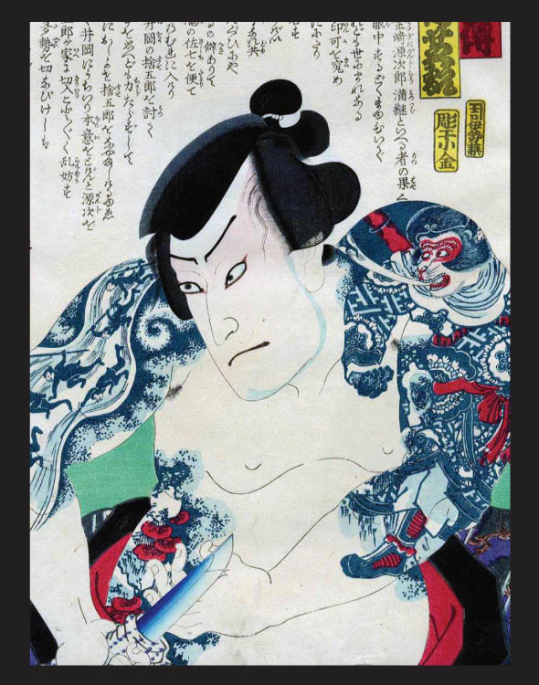 Classic Ukiyo-e Tattoo - photo 4