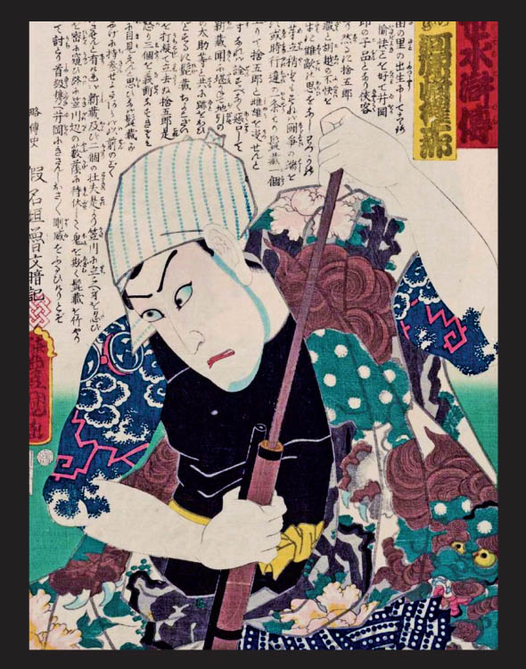 Classic Ukiyo-e Tattoo - photo 10