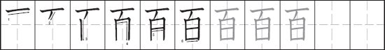 3 strokes meaning thousand radical ON readings SEN KUN readings - photo 11