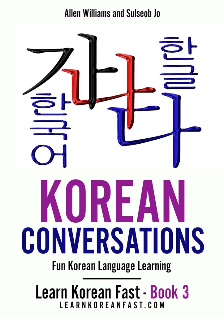 PUBLISHED BY PowerMeUp Publishing Copyright 2012 LearnKoreanFastcom ISBN - photo 1