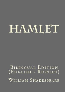 William Shakespeare - Hamlet: Bilingual Edition (English – Russian)