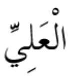 The Most High The Supreme The Prophet peace be upon him said and then - photo 21