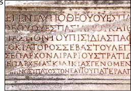 Greek text in the Celcus Library Ephesus Izmir Roman text engraved in - photo 7