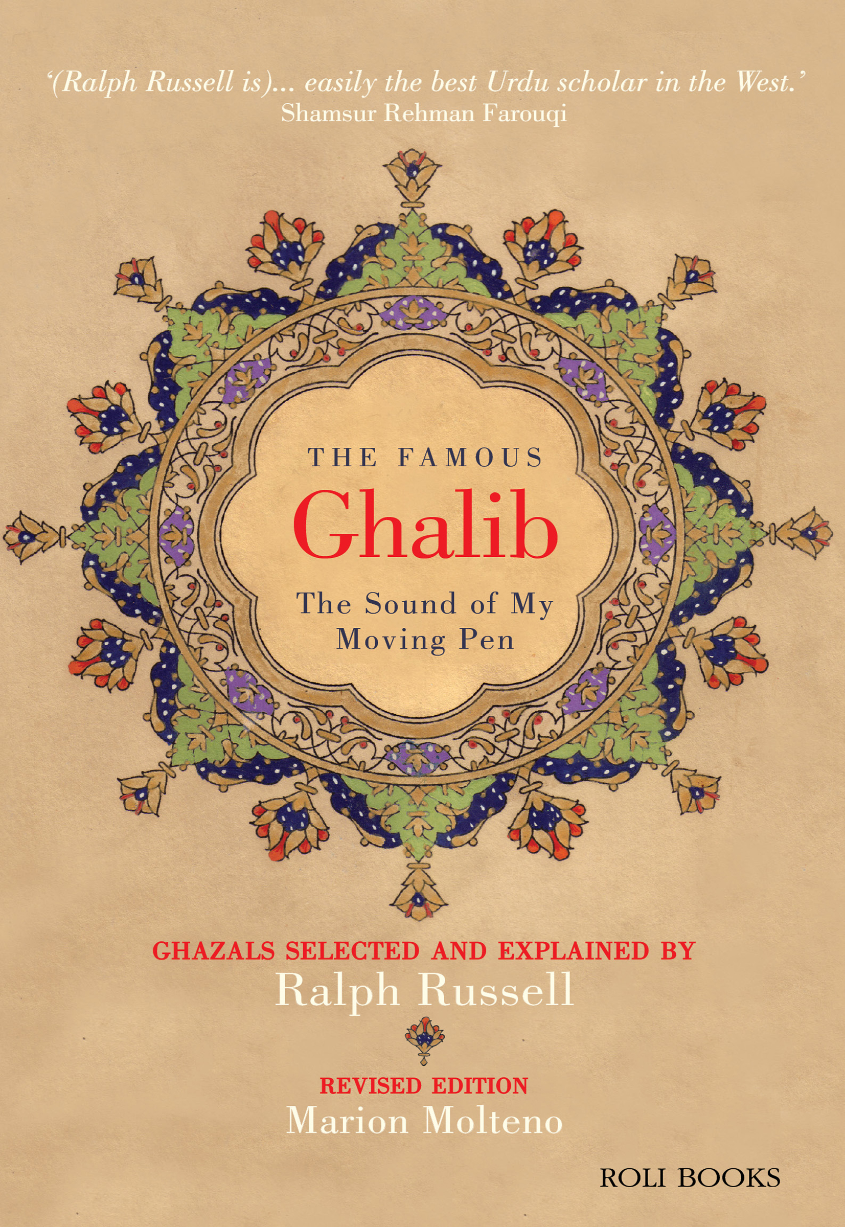 THE FAMOUS Ghalib The Sound of My Moving Pen Ralph Russell 1918-2008 has been - photo 1