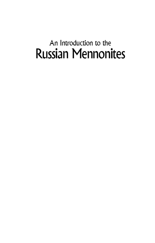 Design by Dawn J Ranck AN INTRODUCTION TO THE RUSSIAN MENNONITES Copyright - photo 1