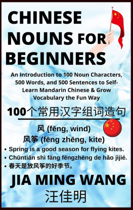 Jia Ming Wang - Chinese Nouns for Beginners: An Introduction to 100 Noun Characters, 500 Words, and 500 Sentences to Self-Learn Mandarin Chinese & Grow Vocabulary the Fun Way