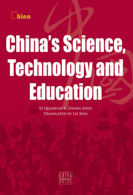 Xi Qiaojuan - Chinas Science, Technology and Education (中国科技与教育)