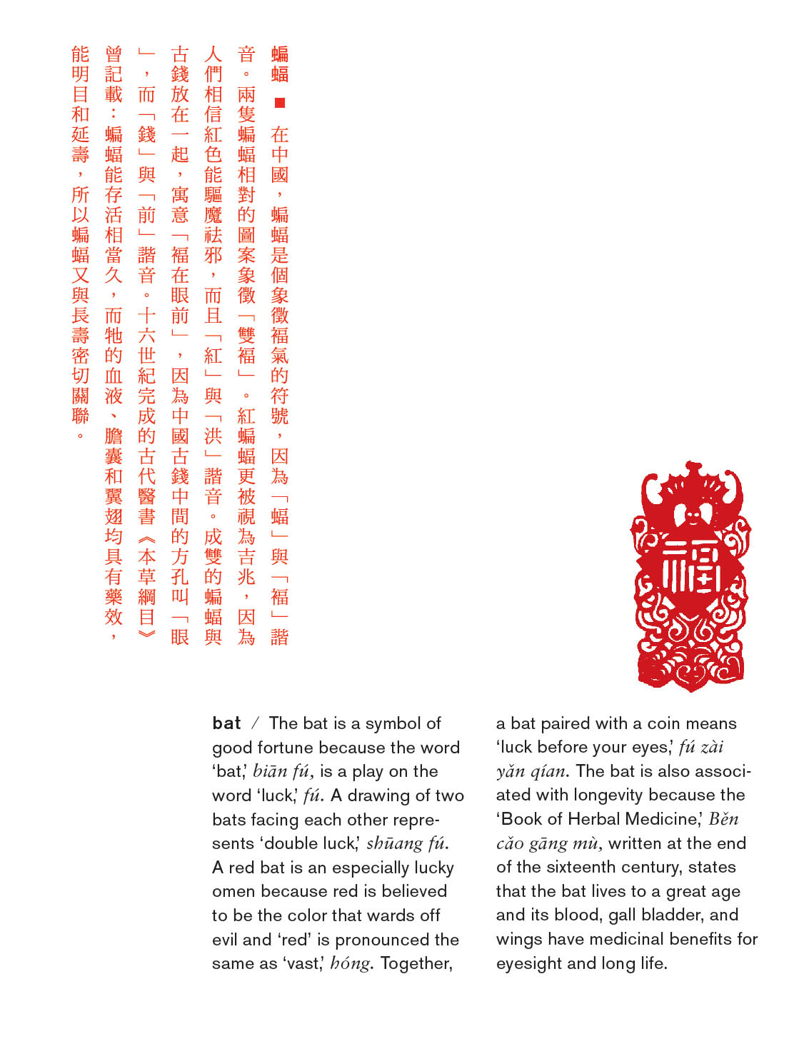 Five-Fold Happiness Chinese Concepts of Luck Prosperity Longevity Happiness and Wealth - photo 28