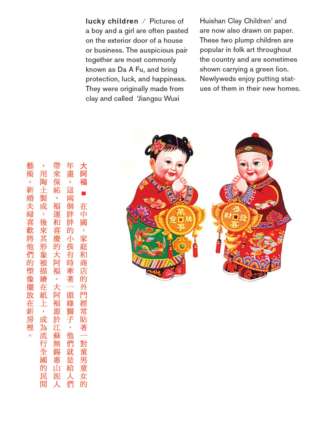 Five-Fold Happiness Chinese Concepts of Luck Prosperity Longevity Happiness and Wealth - photo 41