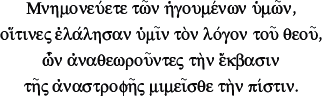 HEBREWS 137 W HEN I BEGAN MY POSTGRADUATE WORK IN BIBLICAL STUDIES I DID SO - photo 3