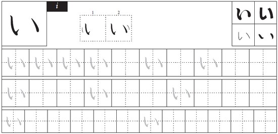 Hiragana - e o - photo 9