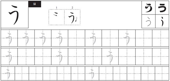 Hiragana - e o Practice to meet a friend - photo 10