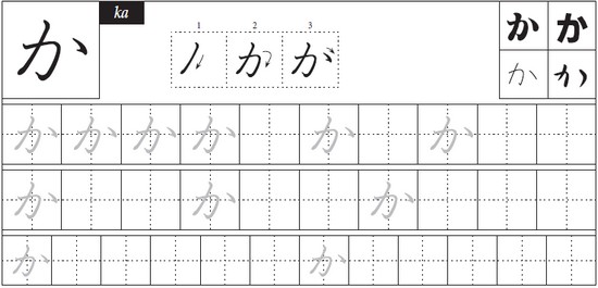 Hiragana - ke ko - photo 23