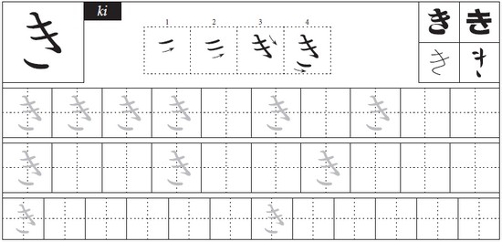 Hiragana - ke ko - photo 24