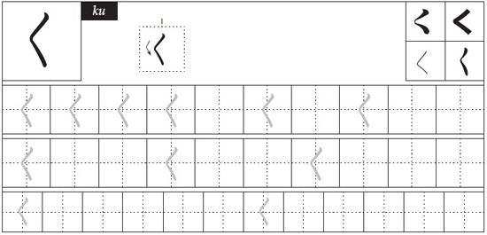 Hiragana - ke ko Practice to write a letter - photo 25