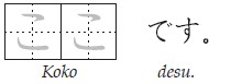 Hiragana - sa shi su - photo 35