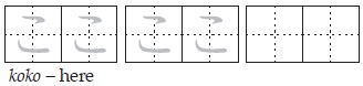 Hiragana - sa shi su - photo 36