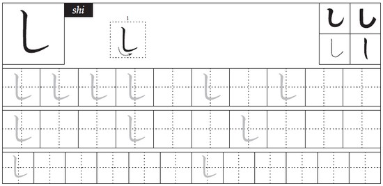 Hiragana - se so - photo 39