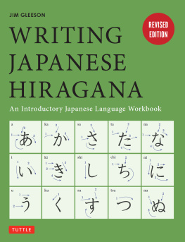 Jim Gleeson - Writing Japanese Hiragana: An Introductory Japanese Language Workbook: Learn and Practice The Japanese Alphabet