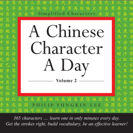 Philip Yungkin Lee - Chinese Character a Day Practice Volume 2: (HSK Level 3)