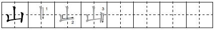 Ti nq Weather fng Character Pinyin English Radical fng - photo 25