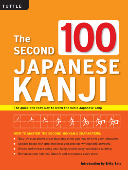 Eriko Sato The Second 100 Japanese Kanji: (JLPT Level N5) The quick and easy way to learn the basic Japanese kanji