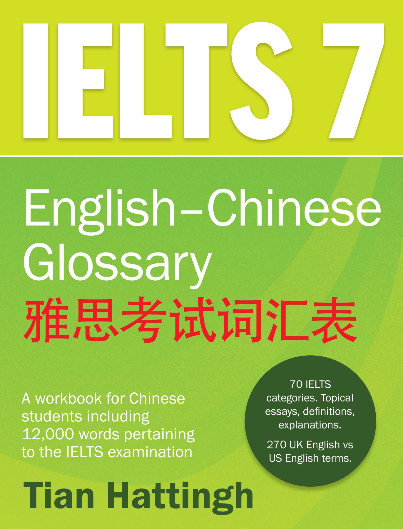 IELTS-7-Glossary EnglishChinese Glossary - image 1