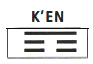 The Tao of Birth Days Using the I-Ching to Become Who You Were Born to Be - image 3