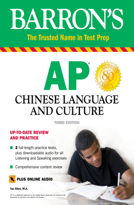 Yan Shen AP Chinese Language and Culture + Online Audio