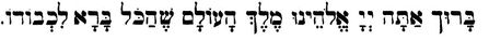 We praise you O Lord our God Ruler of the universe Creator of all things - photo 10