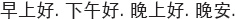 Say It in Chinese - image 8