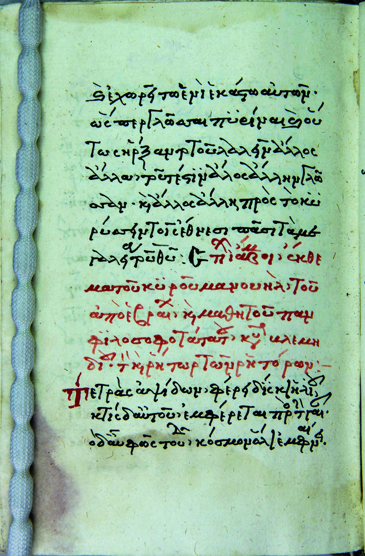 Plate 1 Cod Meteora Varlaamensis 167 f221v Holy Monastery of Varlaam - photo 2