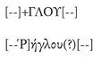 Corpus Inscriptionum IudaeaePalaestinae Volume III South Coast 2161-2648 A multi-lingual corpus of the inscriptions from Alexander to Muhammad - image 13