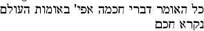 Babylonian Talmud Megillah 16a Introduction In considering the multifarious - photo 3