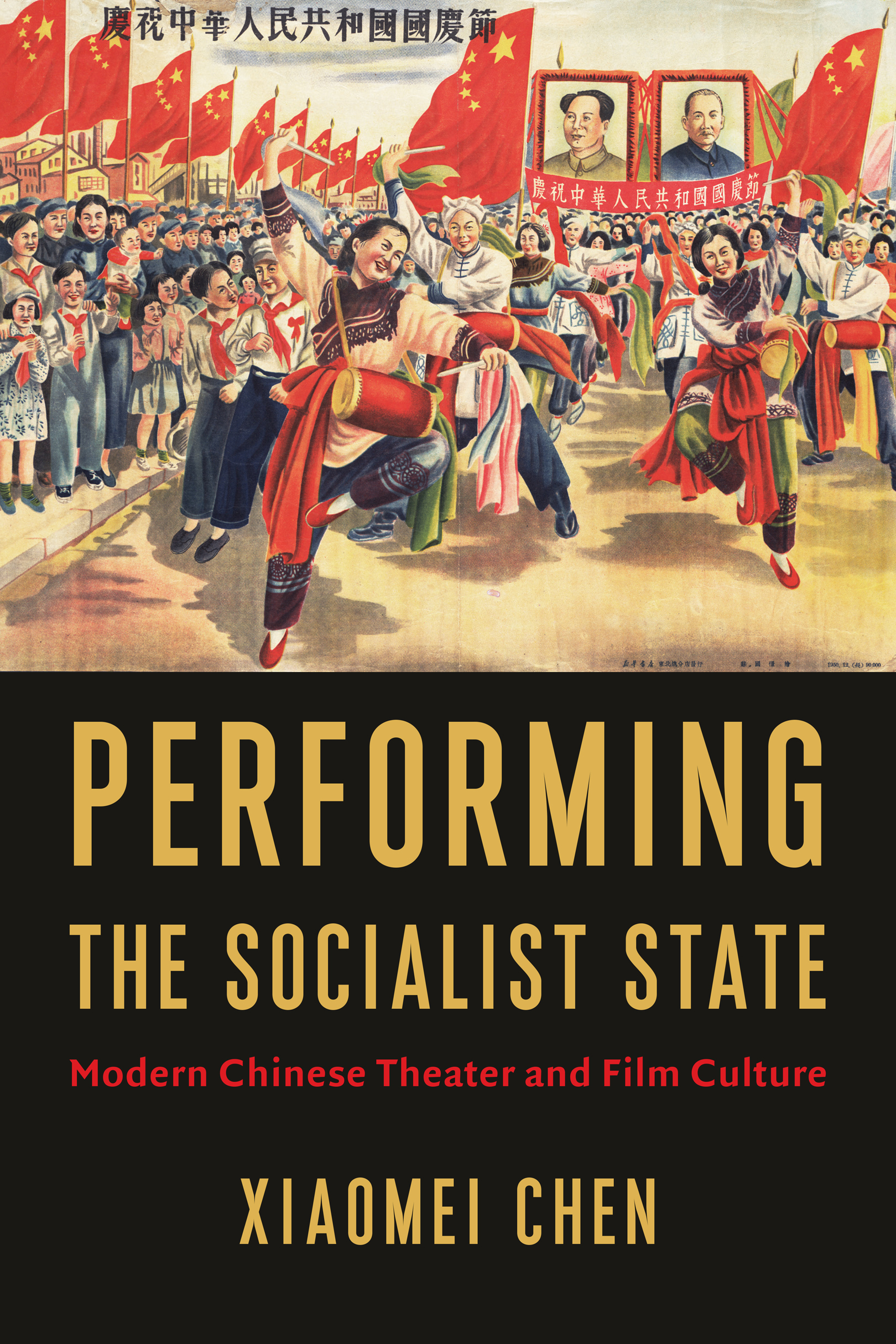 Performing the Socialist State PERFORMING THE SOCIALIST STATE Modern Chinese - photo 1