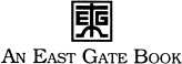 An East Gate Book First published 2002 by ME Sharpe Published 2015 by - photo 1