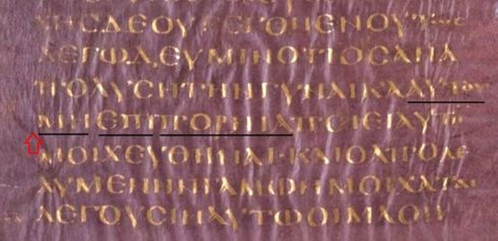 Figure 12 Majuscule Greek New Testament Manuscript number 023 Codex - photo 14