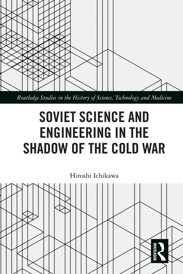 Soviet Science and Engineering in the Shadow of the Cold War The 1950s were a - photo 1