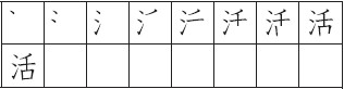 is a pictograph of a tongue Tongue and water combined suggests wet tongue - photo 13