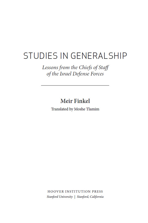 Studies in Generalship Lessons from the Chiefs of Staff of the Israel Defense Forces - image 3