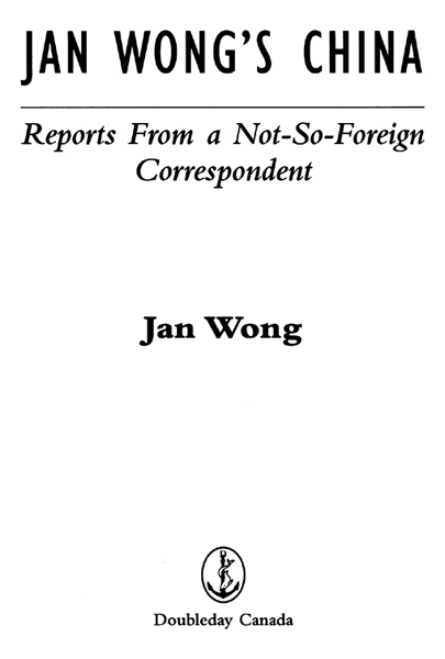 Copyright Jan Wong 1999 Paperback edition 2000 All rights reserved The use of - photo 2