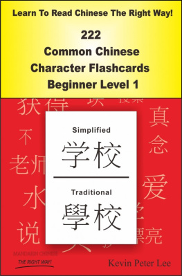 Kevin Peter Lee - Learn To Read Chinese The Right Way! 222 Common Chinese Character Flashcards! Beginner Level 1