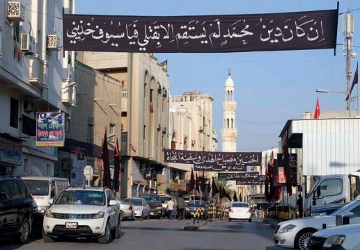 Banners printed with Shia slogans hang across a street in Manama Bahrain is - photo 6