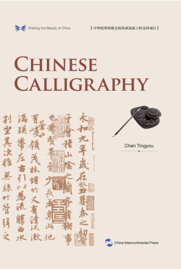Chen Tingyou Sharing the Beauty of China: Chinese Calligraphy