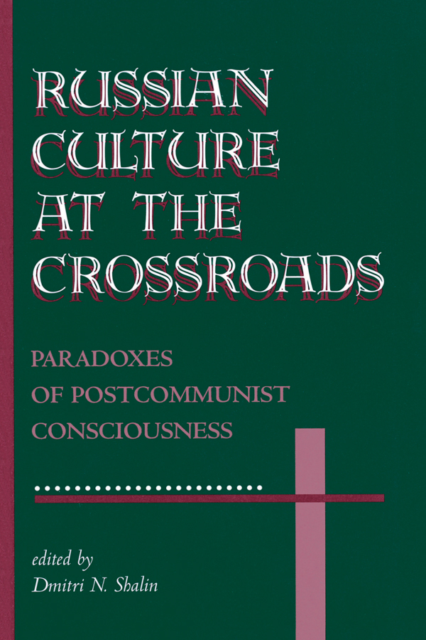 Russian Culture at the Crossroads First published 1996 by Westview Press - photo 1